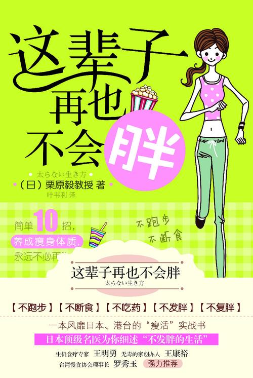 澳门6合开奖结果和中国小孩不能再胖了与中国孩子肥胖