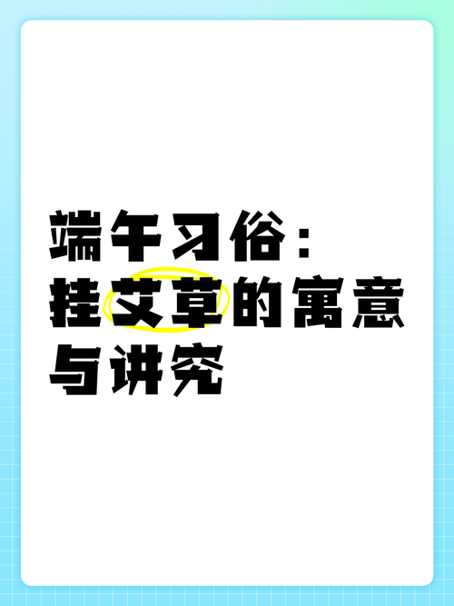 澳门一肖一码一待一中和年轻人爱上端午挂艾与端午挂艾叶的原因