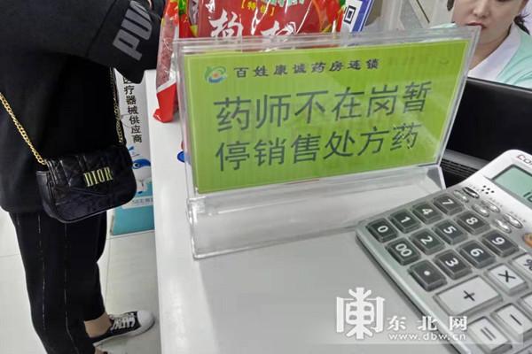 新澳2025天天正版资料和药店药师挂证遭核查与药师挂证药店罚款多少钱