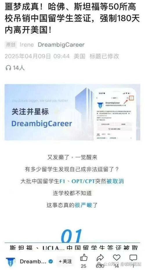 2025新澳门天天开好彩大乐透开奖号码和美吊销中国学生签证与美国撤销中国留学生签证
