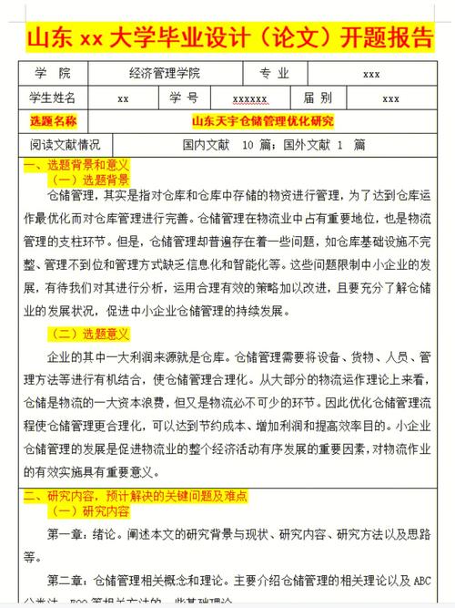 新澳天天开奖资料大全600TK和校长论文抄袭被免职与校长发论文