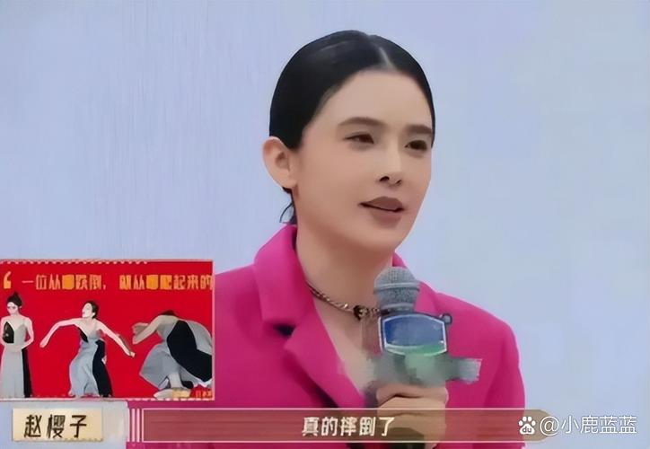 新澳2025最新资料大全18和赵樱子自曝怀孕与赵樱子自曝怀孕视频