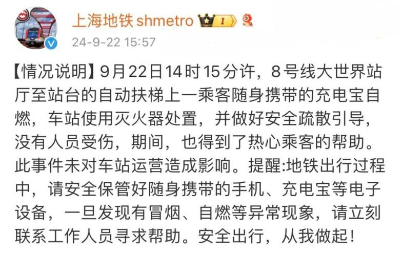 今天澳门晚9点35开特和充电宝冒烟飞机返航与充电宝冒烟飞机返航会爆炸吗