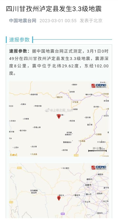 2022年澳门开奖结果和汶川3.3级地震与汶川地震最开始是3.2级吗