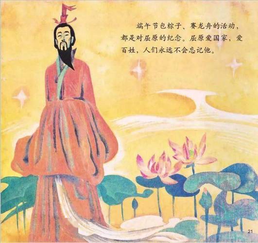 新澳门今晚开奖结果号码查询表和谁把屈原包粽子里了与谁把屈原包粽子里了呢