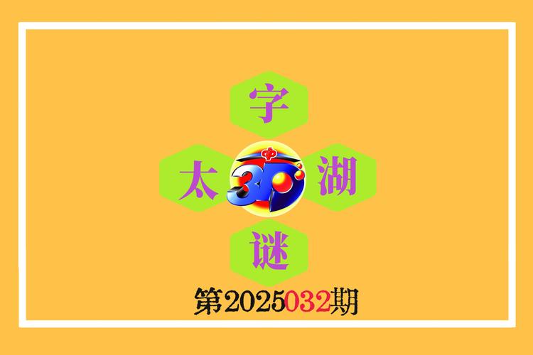 2025新澳门天天开奖记录图片及价格表和政府不作为25人被处与