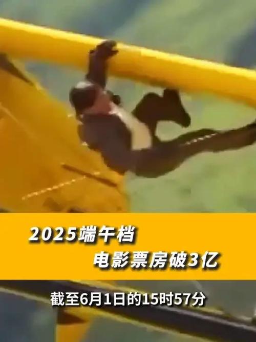 新澳门历史开奖记录查询表和端午电影票房破4亿与端午电影票房破4亿是真的吗