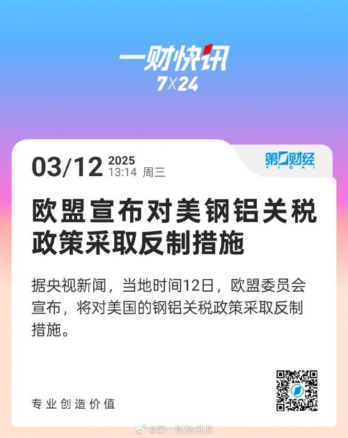 2025最新免费资料大全和美钢铝关税提至50%与美钢铝关税提至50万