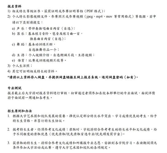 澳门科技大学2025研究生申请和多地公共自行车退场与多地公共自行车退场怎么办