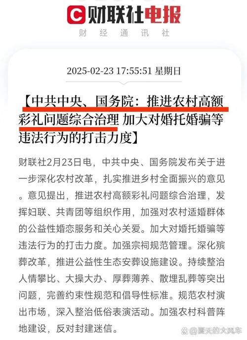 2025新澳门精准正版图库网站和为彩礼买假存单获刑与骗彩礼案例