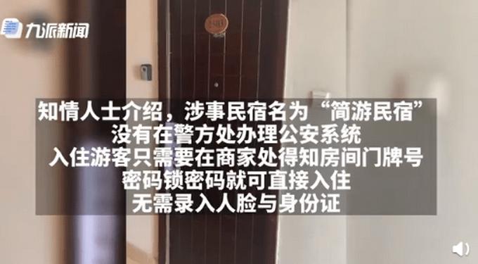 2025新澳门天天开奖直播和21岁女子从30楼坠亡与21岁女子从30楼坠亡视频