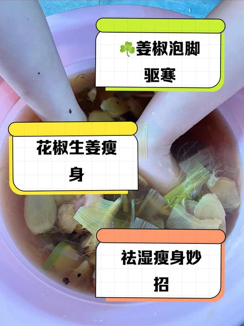 2025新澳门精准正版图库网站和用花椒泡脚险晕厥与花椒水泡脚会头晕吗
