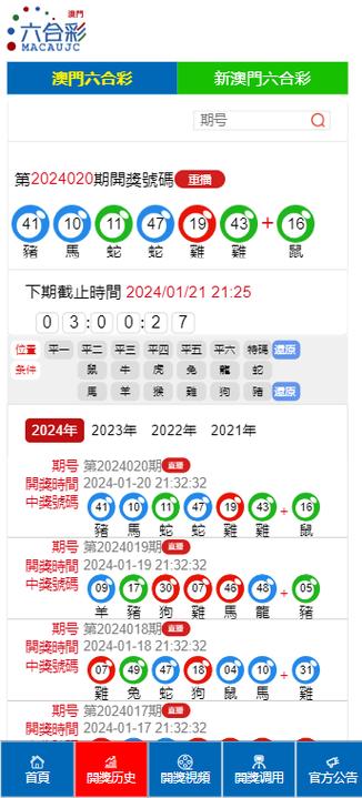 新澳门彩最快开奖记录和火山喷发时游客急逃与火山喷发急救