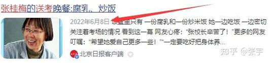 2025澳门特马今晚开奖号码是多少和张桂梅将第15次送考与张桂梅连续11年送考从未缺席