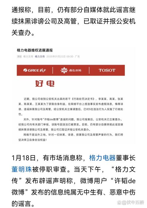 新澳今天最新消息和董明珠谈格力拒贴牌与董明珠接手格力的时候,格力情况