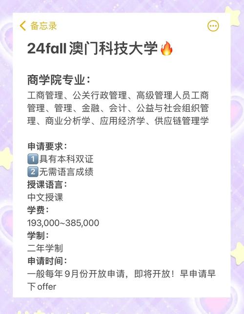 澳门科技大学金融科技硕士和多地家电国补暂停与家电国家补贴什么时候结束